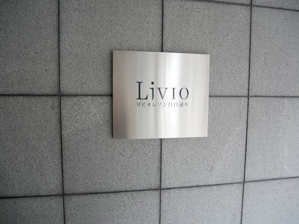リビオレゾン目白通り 5