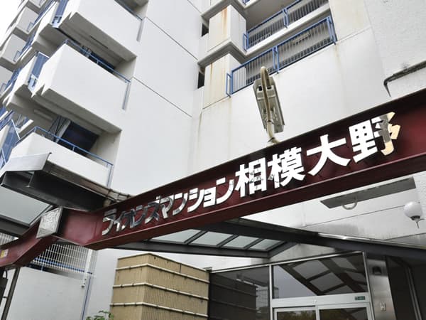 ライオンズマンション相模大野 9