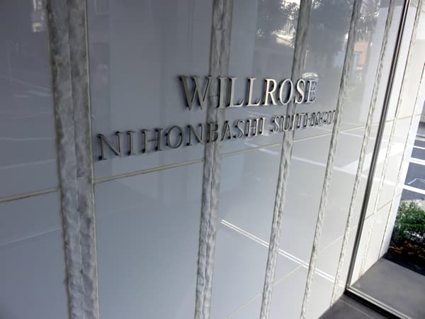 ウィルローズ日本橋水天宮 14