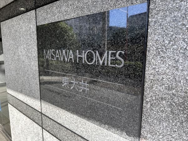 ミサワホームズ東大井 2