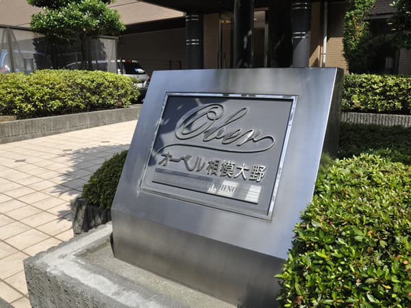 オーベル相模大野 9