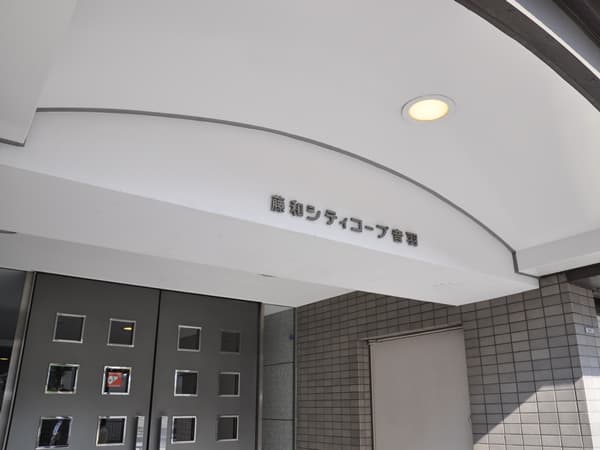 藤和シティコープ音羽 7