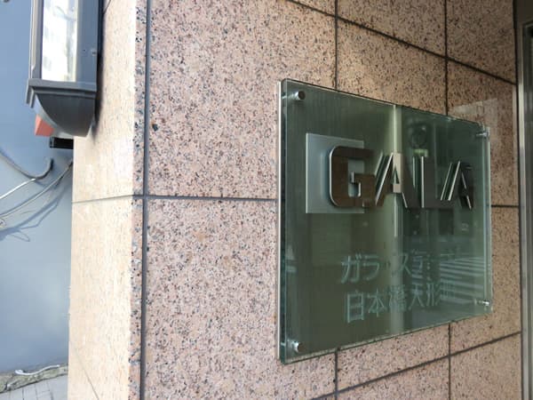 ガラステージ日本橋人形町 12