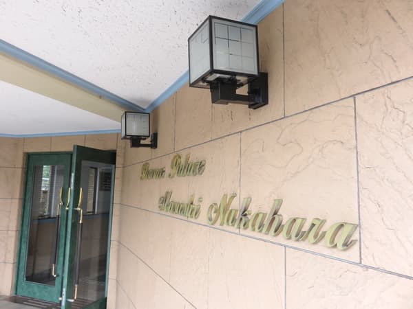 フローレンスパレス武蔵中原 9