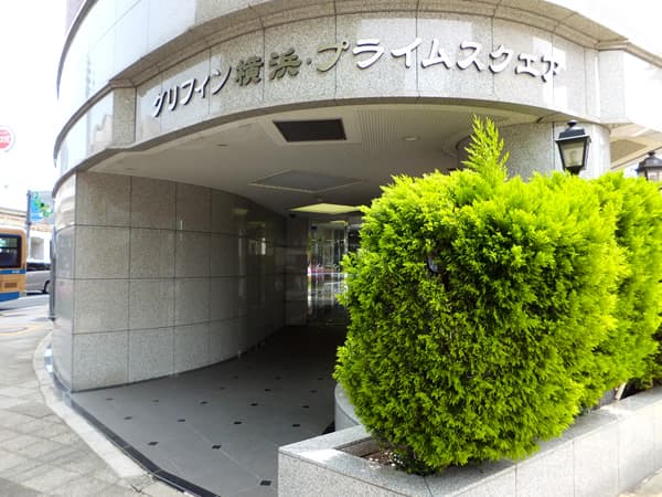 グリフィン横浜プライムスクエア 3