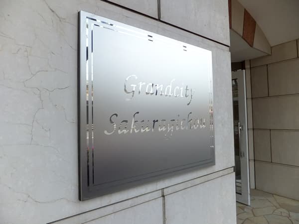 グランシティ桜木町ユーロプレイス 8