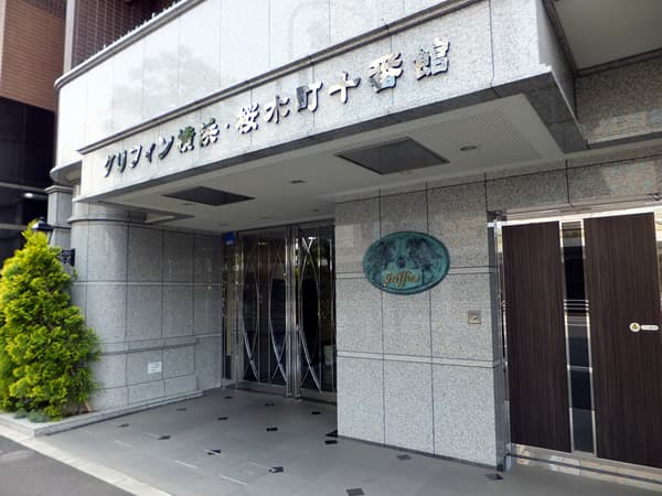 グリフィン横浜桜木町十番館 5