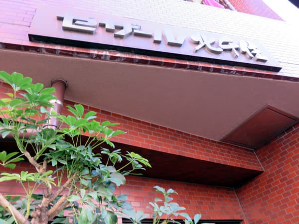 セザール北千住 9