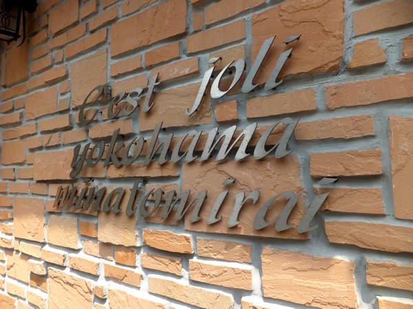 セジョリ横浜みなとみらい 5