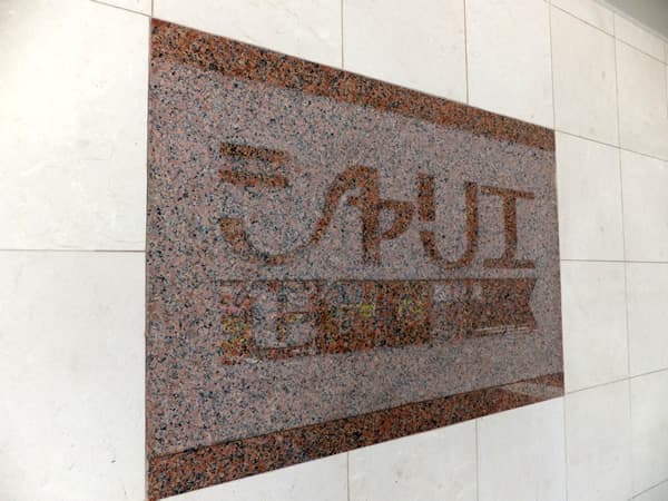 シャリエ横浜ベイグランデ 6