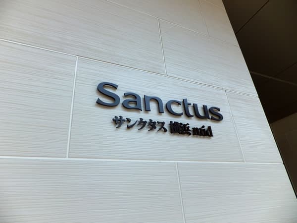 サンクタス横浜ミッド 4