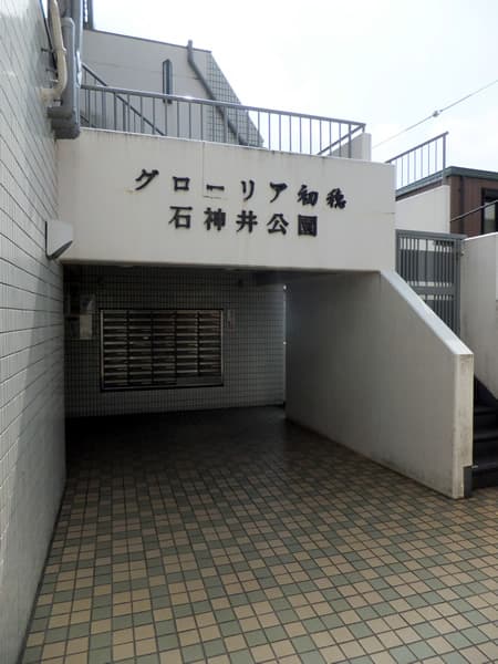 グローリア初穂石神井公園 5