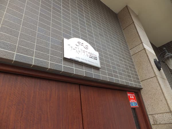 ファーストクラス荏田 6