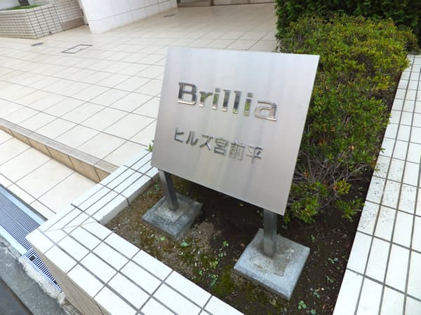 ブリリアヒルズ宮前平 4