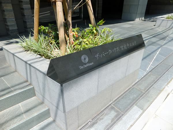 ザ・パークハウス宮前平エルドサウステラス 9