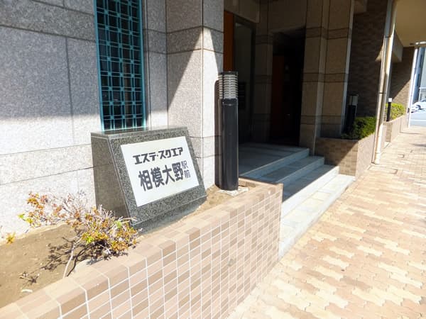 エステスクエア相模大野駅前 7