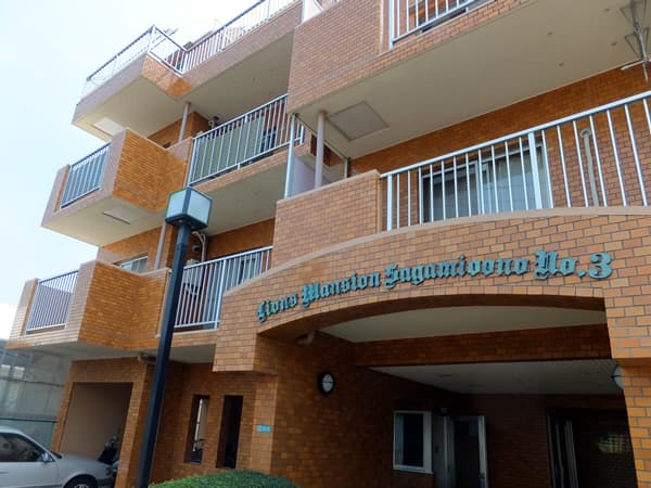 ライオンズマンション相模大野第3 4