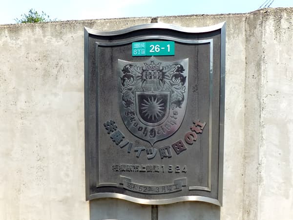 扶桑ハイツ町田の杜 4