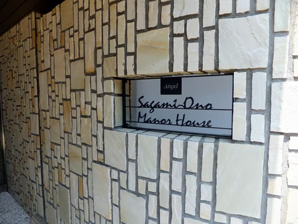 エンゼル相模大野マナーハウス 7