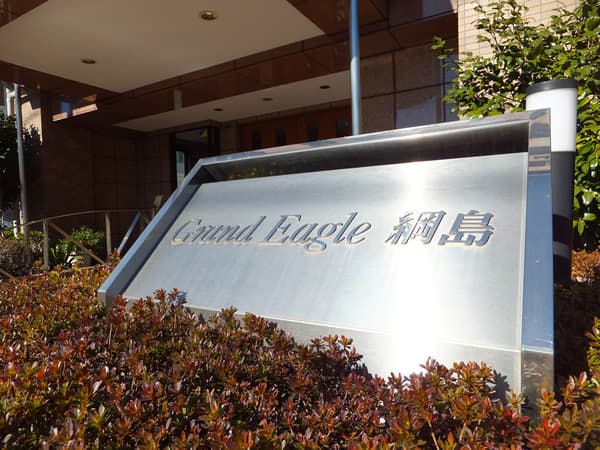 グランイーグル綱島 6