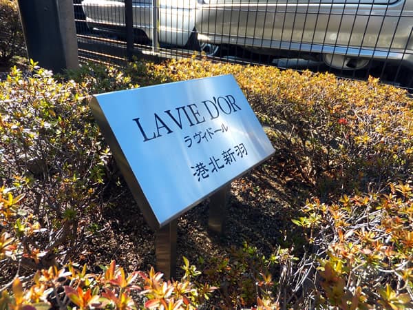 ラヴィドール港北新羽 4