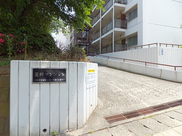 菱興宮前平マンション 5