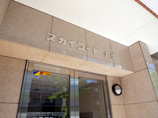 スカイコート大塚 8