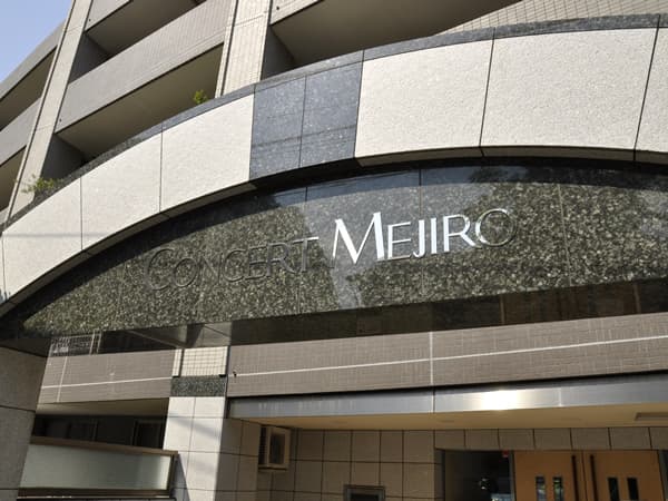 コンセール目白 4