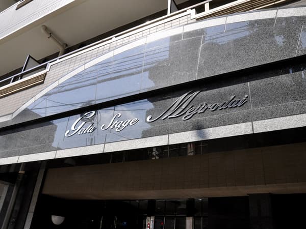 ガラステージ目白台 5