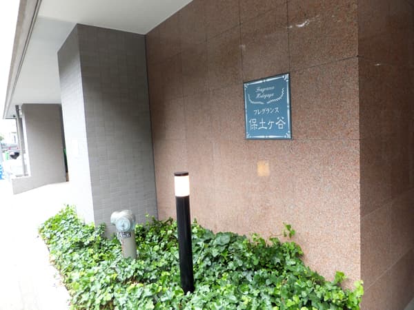 フレグランス保土ヶ谷 3