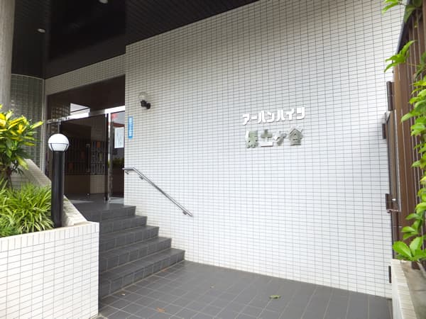 アーバンハイツ保土ヶ谷 6