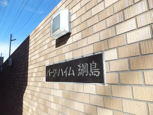 パークハイム綱島 5