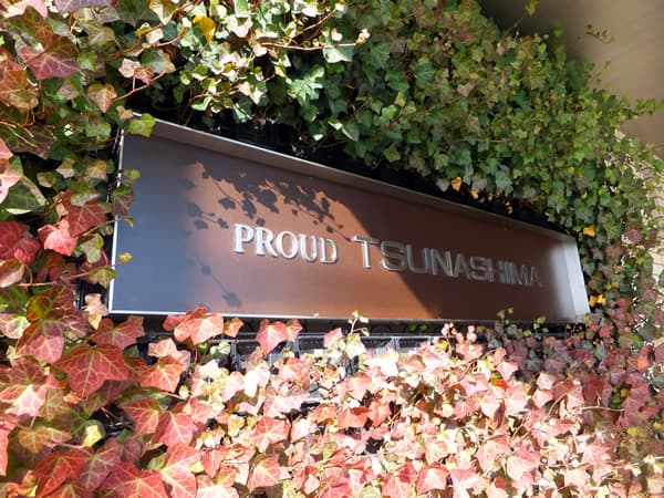 プラウド綱島SST 7