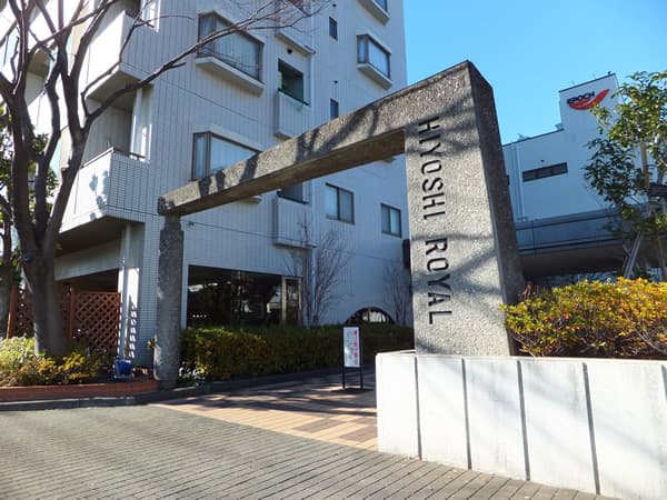 日吉ロイヤルマンション 8