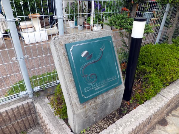 ロアーブルガーデン相模大野イースト館 4