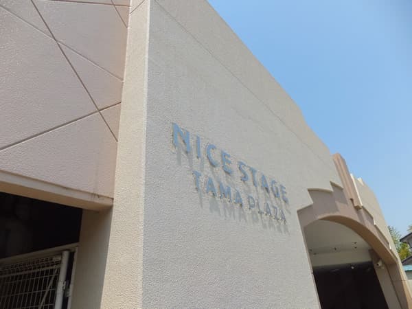 ナイスステージたまプラーザA棟 6