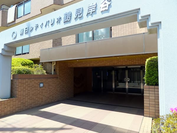 朝日シティパリオ鶴見岸谷 3