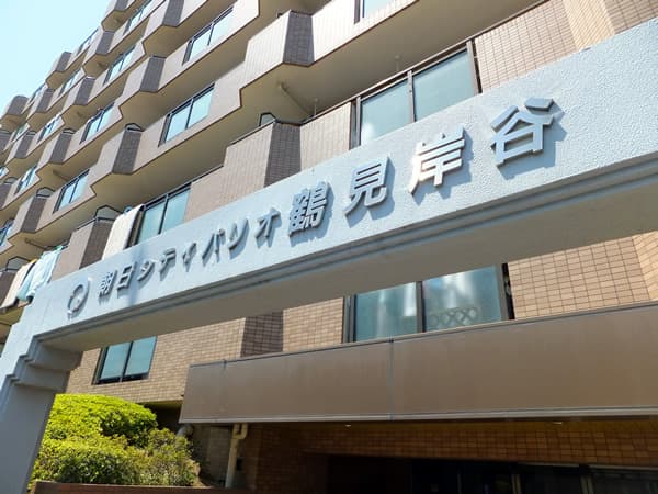 朝日シティパリオ鶴見岸谷 4