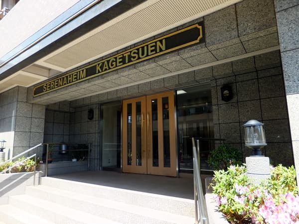 セレナハイム花月園 6