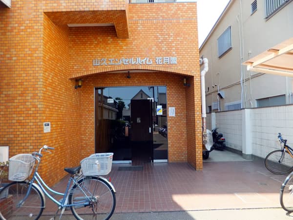 山久エンゼルハイム花月園 6