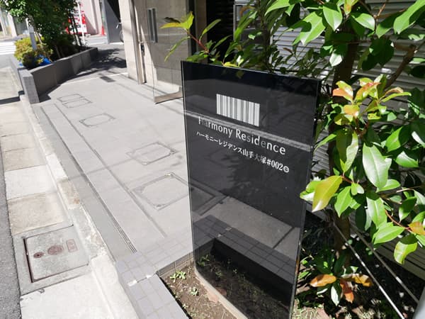 ハーモニーレジデンス山手大塚#002 8