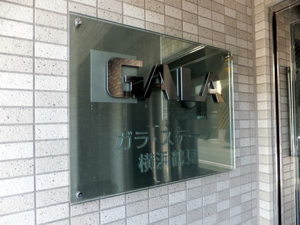 ガラステージ横浜鶴見 5