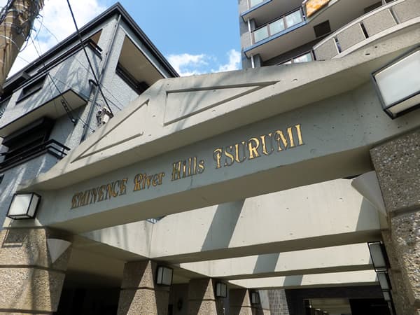 エミネンスリバーヒルズ鶴見 6