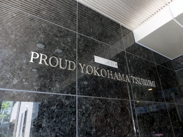 プラウド横浜鶴見 6