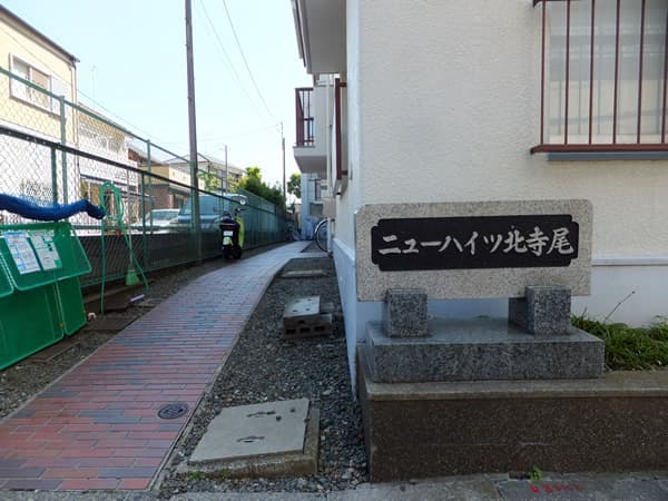 ニューハイツ北寺尾 4