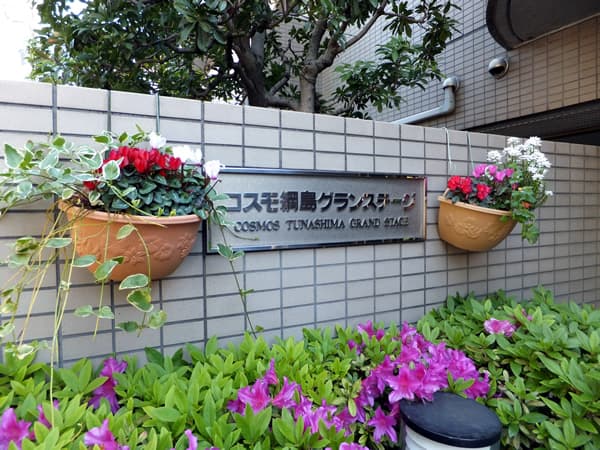 コスモ綱島グランステージ 4