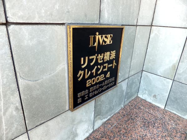 リブゼ横浜クレインコート 5