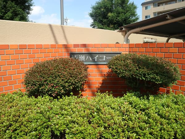 清瀬ハイコーポ 2