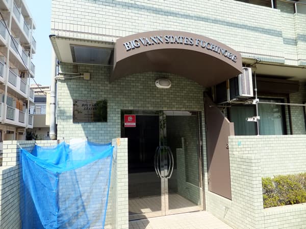 ビッグヴァンステイツ淵野辺 5