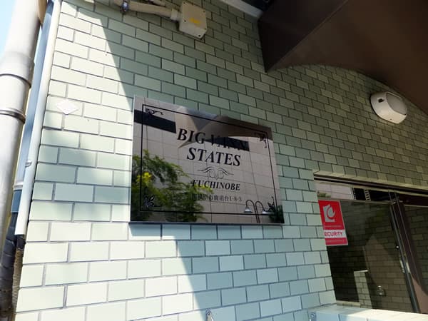 ビッグヴァンステイツ淵野辺 6